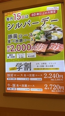 しゃぶしゃぶ美山 ゆめタウン広島店のおすすめポイント1