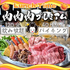 屋上BBQビアガーデン UMEDA大ホールのコース写真