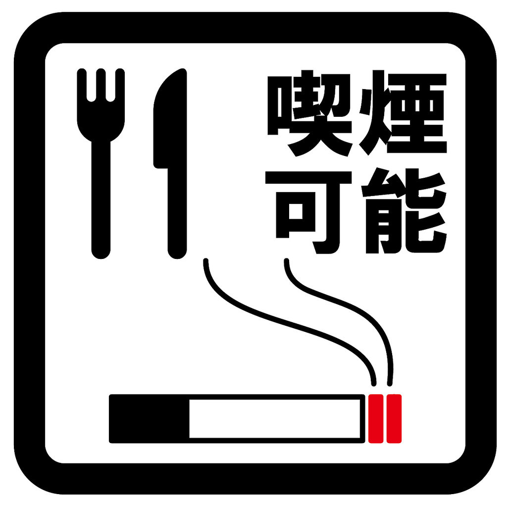 新宿 完全個室 居酒屋 飲み放題 おでん 海鮮 接待 飲み会 団体 宴会 女子会 焼き鳥 和食 喫煙 深夜