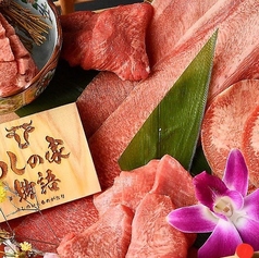 焼肉うしの家物語のコース写真