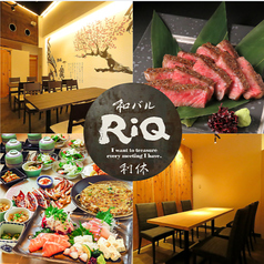 和バルRIQ