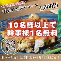 ジーニーズ 町田店のコース写真