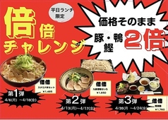 【平日・期間限定】倍倍チャレンジ★価格そのまま！