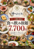 神のよだれ 町田店のおすすめポイント2