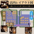 レイアウトイメージ