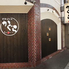 我楽はなれ かぐらの外観3