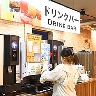 ドリンクバーも完備しております！