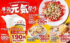 牛角 所沢店の写真