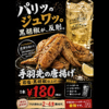 酒場よしずのURL1