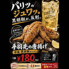 酒場 よしず 七隈の写真