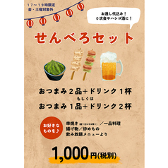 マル安 千葉店のおすすめ料理1