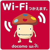 docomoの方♪ ｗｉｆｉ使えます。