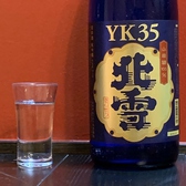 【北雪 ＹＫ35 大吟醸（新潟県）】芳醇な香りと重厚な味わい。美しい佐渡で酒を醸す北雪酒造が自信を持っておすすめする、誇りの酒です。