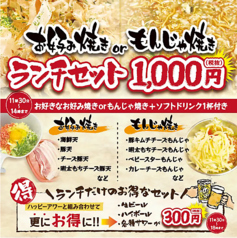 鉄板居酒屋2代目じゃじゃ旨の特集写真