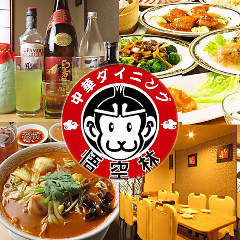自家製の中華料理をご提供！！お得なコース多数◆食べ放題＆飲み放題のご用意あり◎