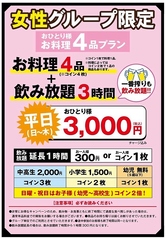 福耳福助 兼城店のコース写真