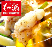 もつ源 郡山安積町店の詳細
