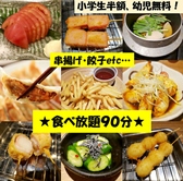 餃子と串カツ 遠州誠家のおすすめ料理2