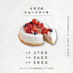 イチゴのショートケーキ