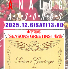 ソングス天王町カラオケ・ライブバーのコース写真