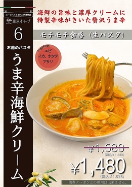 肉イタリアン 東京オリーブ 千葉ニュータウンのおすすめ料理1