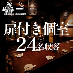 【焼き鳥・個室あり】炭火野菜巻き串と餃子 博多うずまき 大分駅前店の特集写真