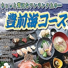 うおいちのおすすめ料理3