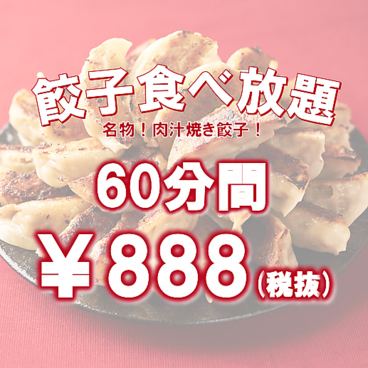 餃子倶楽部ロックリーのおすすめ料理1