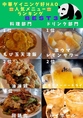 店主考案のこだわり中華はどれも絶品！学生さんにもサラリーマンにも、ご家族にも皆様におすすめです。