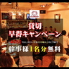 今泉バル コミーダ ベビーダのおすすめポイント2