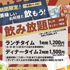 とり酒場 博多華善 梅田店のコース写真