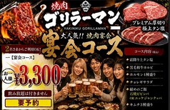ゴリラーマン行徳のコース写真