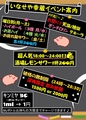 いなせや幸蔵 千葉中央店のおすすめ料理1
