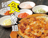 餃子食べ放題宴会コースは3,636円（税抜）～！2時間飲み放題付き！！お料理は全7品！