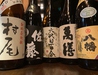 居酒屋 五臓六腑 七八のおすすめポイント3