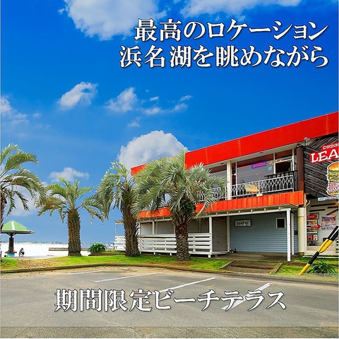 Resort Cafe Leader リゾートカフェ リーダー 弁天島店 浜松市郊外その他 ダイニングバー バル ネット予約可 ホットペッパーグルメ