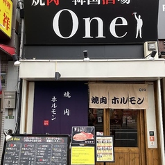 ひとり焼肉 One