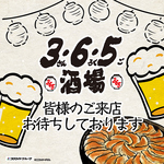 一人はもちろん、誰とでも、365日毎日楽しめるド定番居酒屋