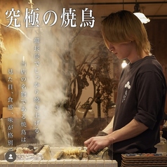 こだわりの手打ち焼鳥