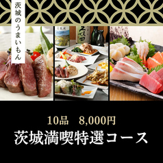 炭火焼鳥と茨城のうまいもん 囲 KAKOIのコース写真