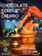 チュロスの写真