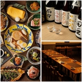 日本酒原価酒蔵 川崎店の詳細