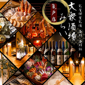 大衆酒場みらい 亀戸店の写真