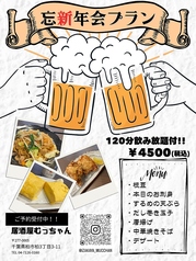 居酒屋むっちゃんのおすすめ料理1