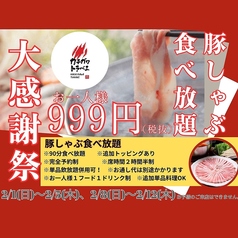 鉄板焼肉と〆もんじゃ カチガワトラベエのおすすめ料理1