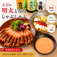 大人気のえびの明太とろろしゃぶしゃぶ！