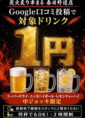 炭火炙り串まる　春日野道店のおすすめポイント1
