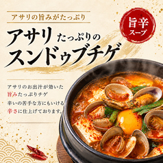スンドゥブチゲ