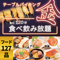 【大好評！】テーブルバイキング