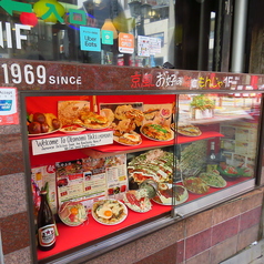 京風お好み焼き 百花の特集写真